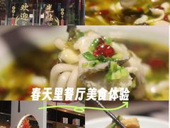 -春天里餐厅(西田城店)