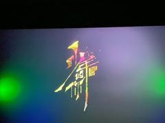 -中影国际影城(CINITY LED横岗店)