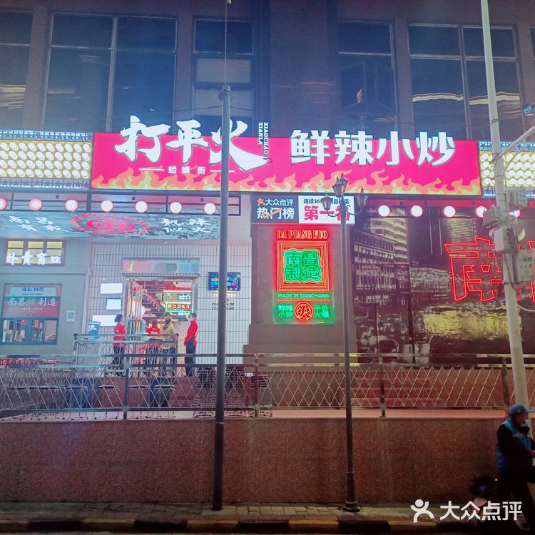 打平火是真的🔥