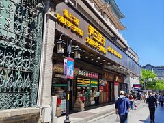 -尹三豆汁(前门旗舰店)