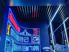 -广州市城市规划展览中心