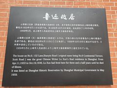 -上海鲁迅故居