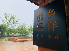 -祝甸砖窑文化馆