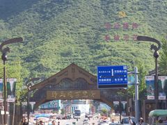 -野三坡百里峡景区