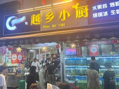 -越乡小厨(侨港店)