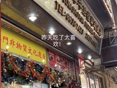 -金燕西洋牛油糕葡式食品