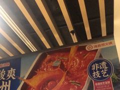-海底捞火锅(威高广场店)