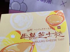 -好利来(龙首印象城店)