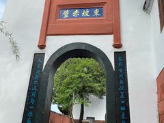 -东坡赤壁风景名胜区