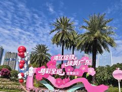 -海心沙亚运公园