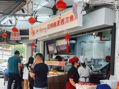 -阿坤纯正西刀鱼丸(Kuala Lumpur Branch)