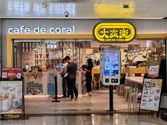 -大家乐(广州天河城六楼店)