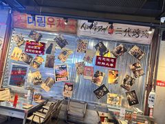 -大头叔烤鸡爪·朝鲜族烤串(天池路店)