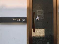 -京怀石·壬生