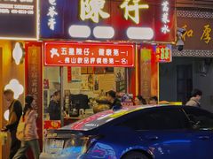 -陳仔(北京路店)