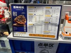 -西琳姑娘·新疆冰淇淋酸奶茶(南开大悦城店)