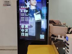 -卓美LAMDA戏剧演讲与培训中心(亚运村店)
