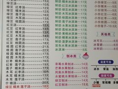 -胡记冷饮室(东升东路店)