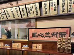 -雁滩白记·兰州牛肉面