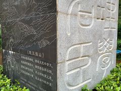 -白沙门生态公园