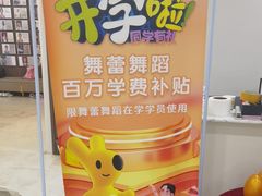 -舞蕾舞蹈(特长生校区)