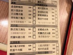 菜单-添好运点心专门店(中环IFC店)