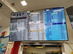 -王家沙点心店(西康路店)