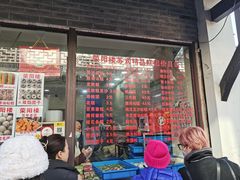 -荣阳楼(山塘街店)