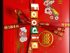 -北京稻香村(第三店)