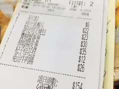 账单-添好运点心专门店(中环IFC店)