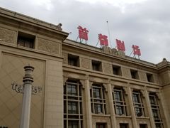 门面-北京人艺戏剧博物馆