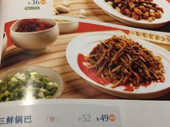 菜单-眉州东坡(通州店)