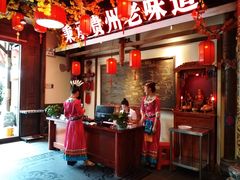 -苗岭侗寨(金阳店)