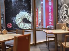 -味千拉面(和平大道奥山世纪城店)