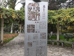 -西安市纺织公园