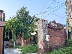 -陶野咖啡·面包披萨