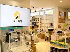 -翊宠yipet猫狗购宠庄园犬舍•猫舍
