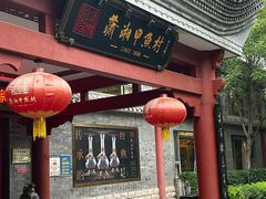 -潇湘甲鱼村(清河店)