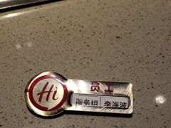 -海底捞火锅(金光华店)