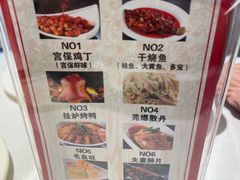 -峨嵋酒家(地安门店)