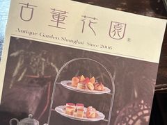 -古董花园(思南路42弄小区店)
