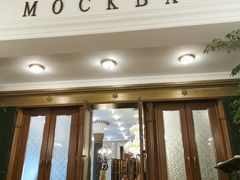 -莫斯科餐厅
