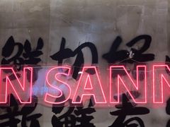 -谭三娘鲜切牛肉自助火锅(文殊院店)