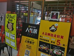 门面-韩国大金刚烤肉·料理(印象城店)