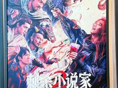 -SFC上影影城(港汇永华IMAX激光店)