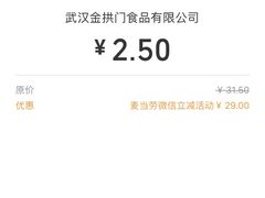 -麦当劳(未来城购物中心店)