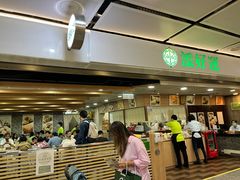 -添好运(中环IFC店)