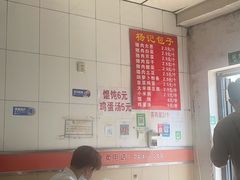 大堂-杨记包子铺(铁树斜街店)