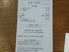 账单-星巴克(北京天坛东路店)