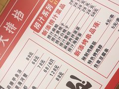 -大胡子海鲜·天津菜·砂锅烧烤(五大道创始店)